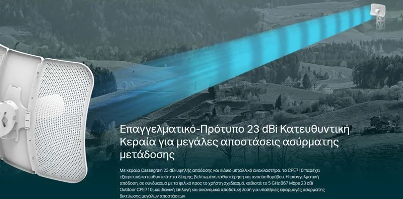 TP-LINK 23dBi outdoor CPE CPE710, AC 867Mbps 5GHz, V2.40 — εικόνα 2