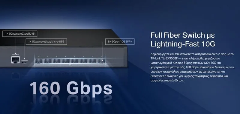 TP-LINK L2+ managed switch TL-SX3008F, 8-Ports 10Gbps SFP+, Ver. 1.0 — εικόνα 3