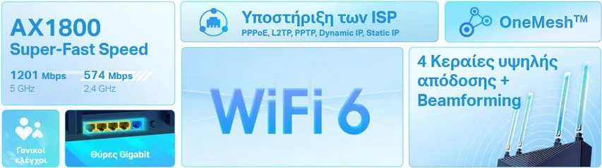 TP-LINK Router Archer AX23, WiFi 6, 1800Mbps AX1800, Dual Band, Ver. 1.0 — εικόνα 2