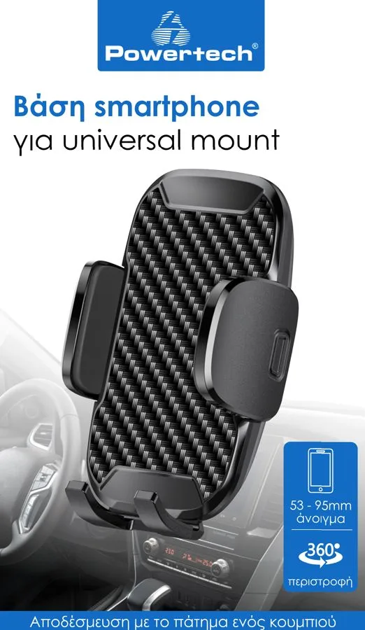 POWERTECH βάση smartphone αυτοκινήτου χωρίς mount PT-1053, μαύρη — εικόνα 2