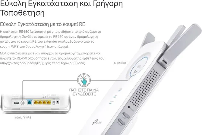 TP-LINK WiFi range extender RE450, dual-band, AC1750, Ver. 3.0 — εικόνα 3