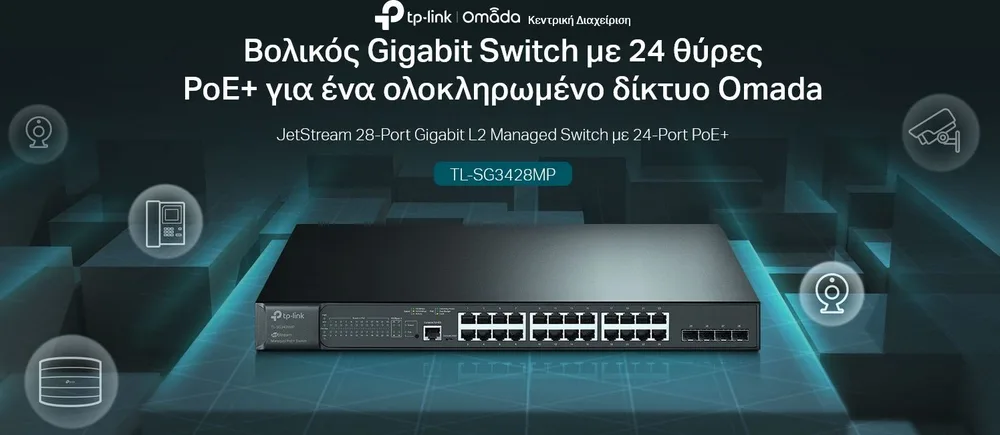 TP-LINK L2 Managed Switch TL-SG3428MP, 24x PoE+, 4x SFP, Ver. 5.2 — εικόνα 2