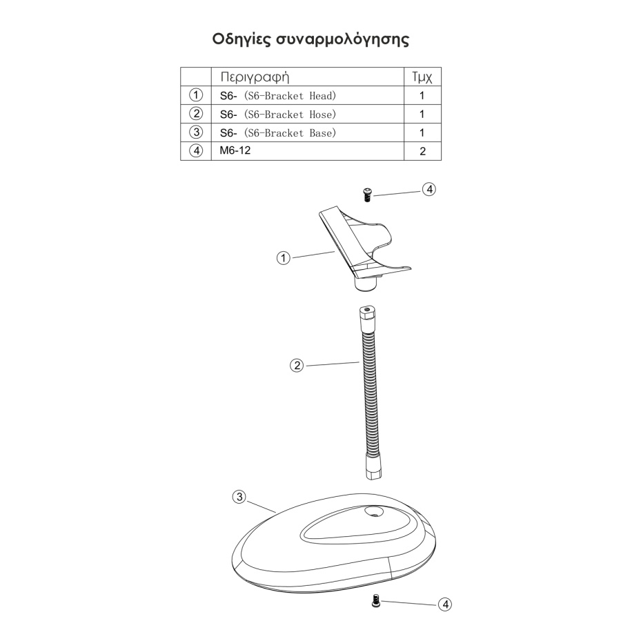 WINSON βάση για barcode scanner S6-B, εύκαμπτη, μαύρη - Image 5