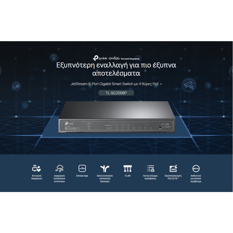 TP-LINK JetStream switch TL-SG2008P, 8-Port Gigabit, 4x PoE+, Ver. 3.0 - Image 2